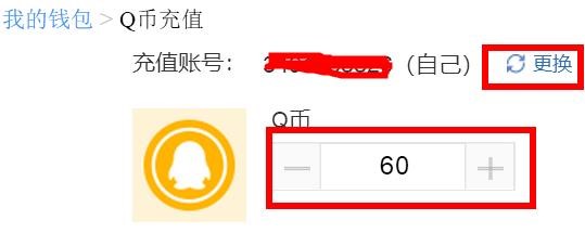 qq如何充值q币