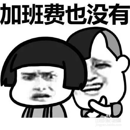 为什么现在的年轻职员都不愿意加班