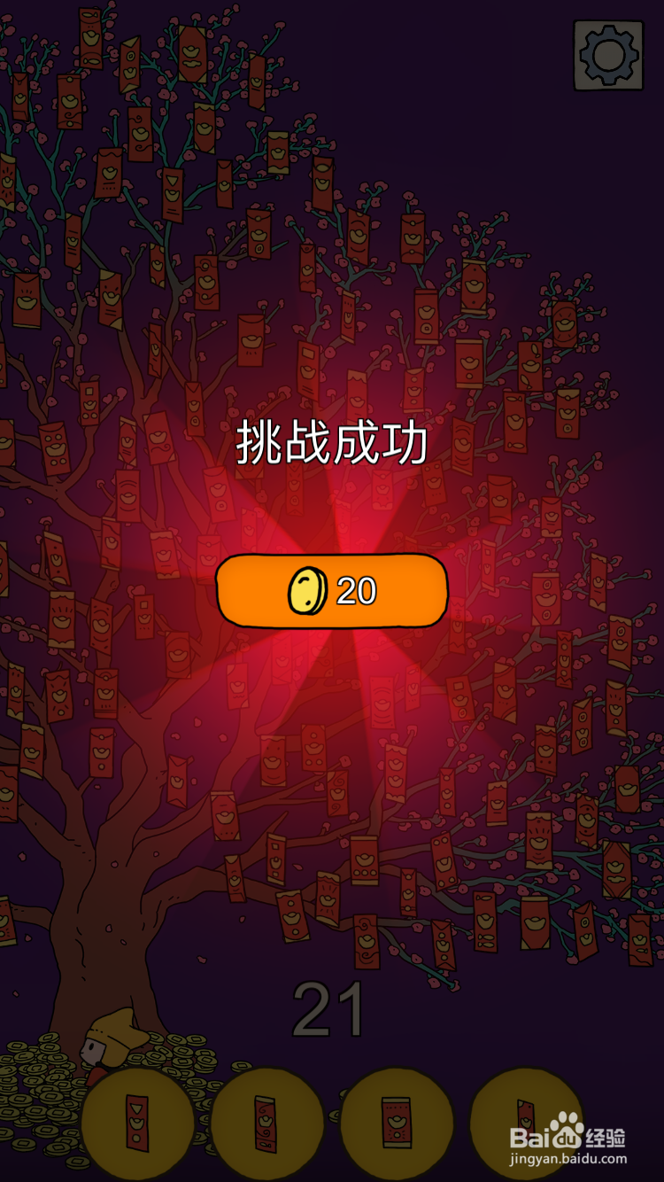 梦境侦探手游超级幸运树过关攻略