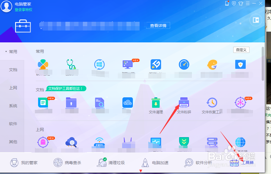 怎么对付普通卸载方式卸载不掉的软件