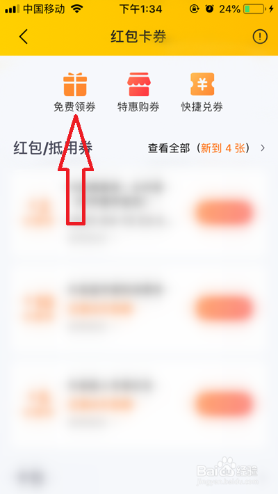 美团大额优惠券怎么弄