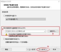 VMware 12安装Mac OS X 10.11教程