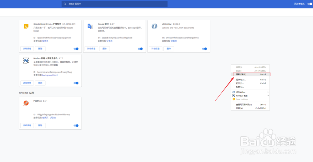 Pinbox 如何离线安装扩展