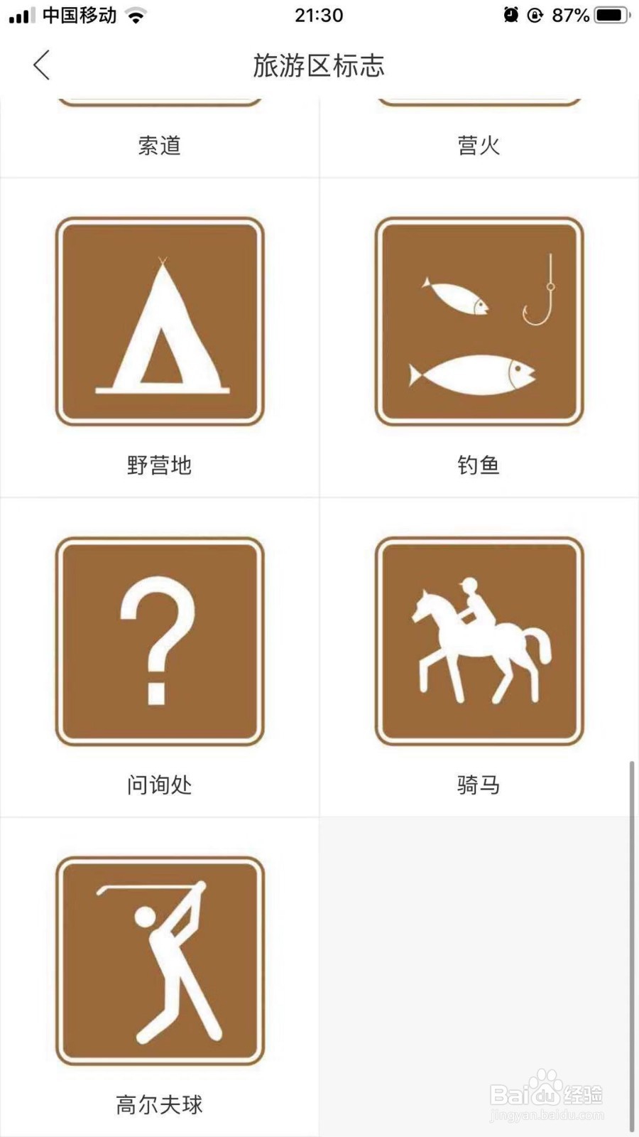驾照考试全套（图解）交通标志大全