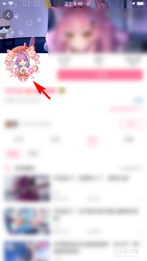 哔哩哔哩怎么查看对方的头像大图