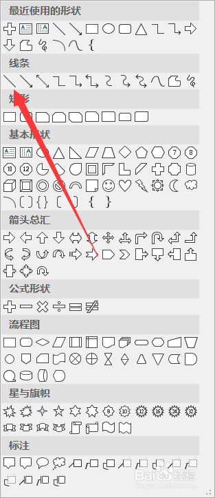 excel表格怎么添加直线
