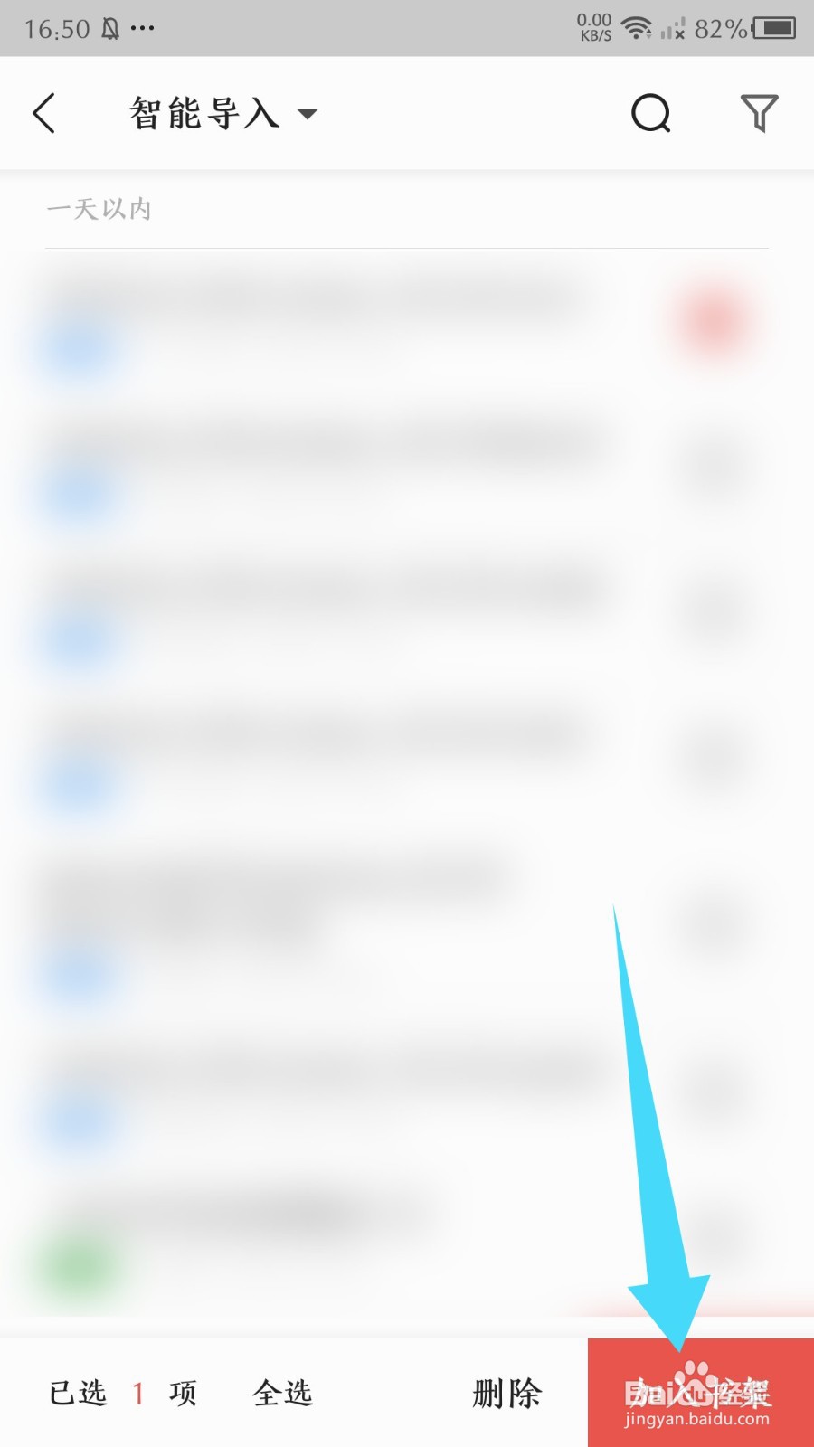 《得间免费小说》怎么导入本地书籍