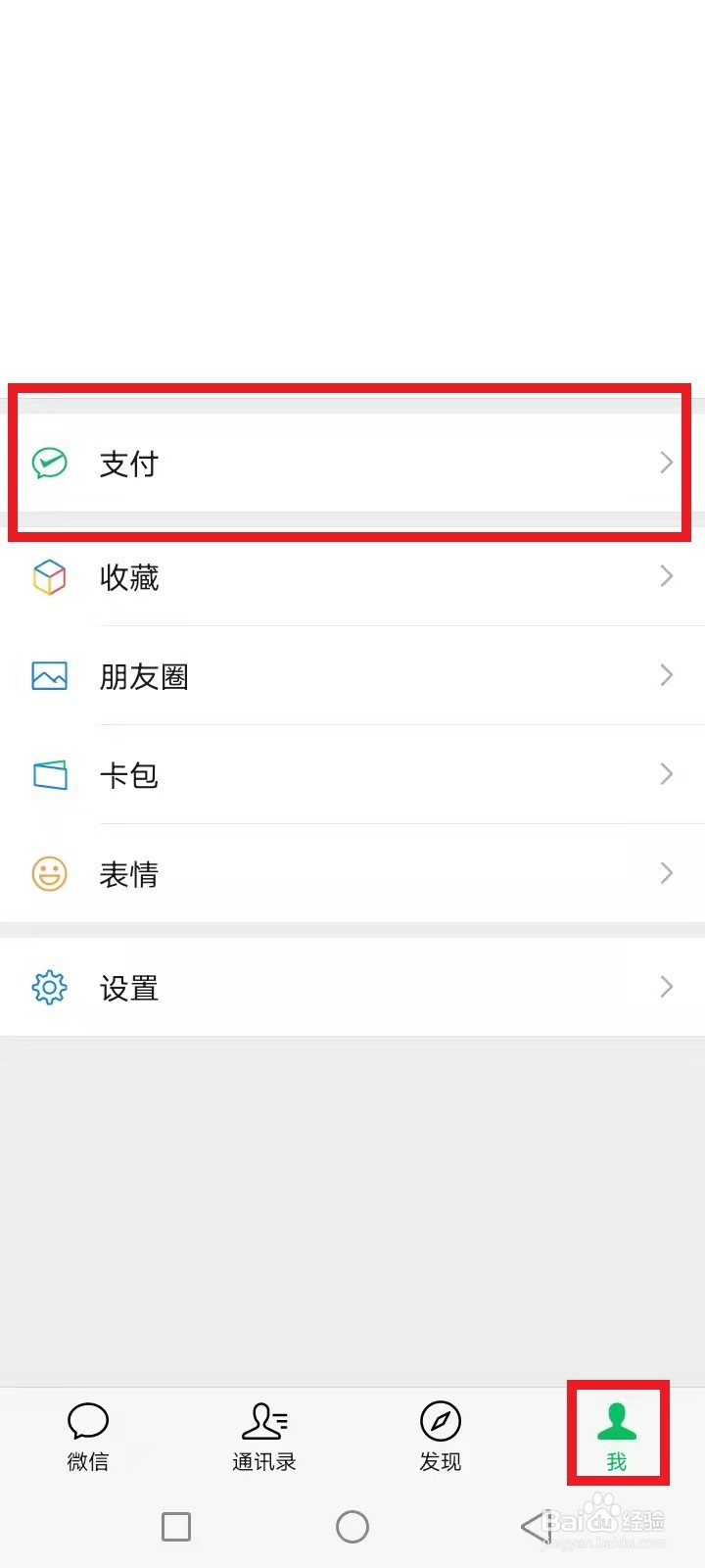 河北健康码实名认证与微信不匹配
