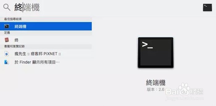 苹果电脑Macbook怎么编辑hosts文件的方法