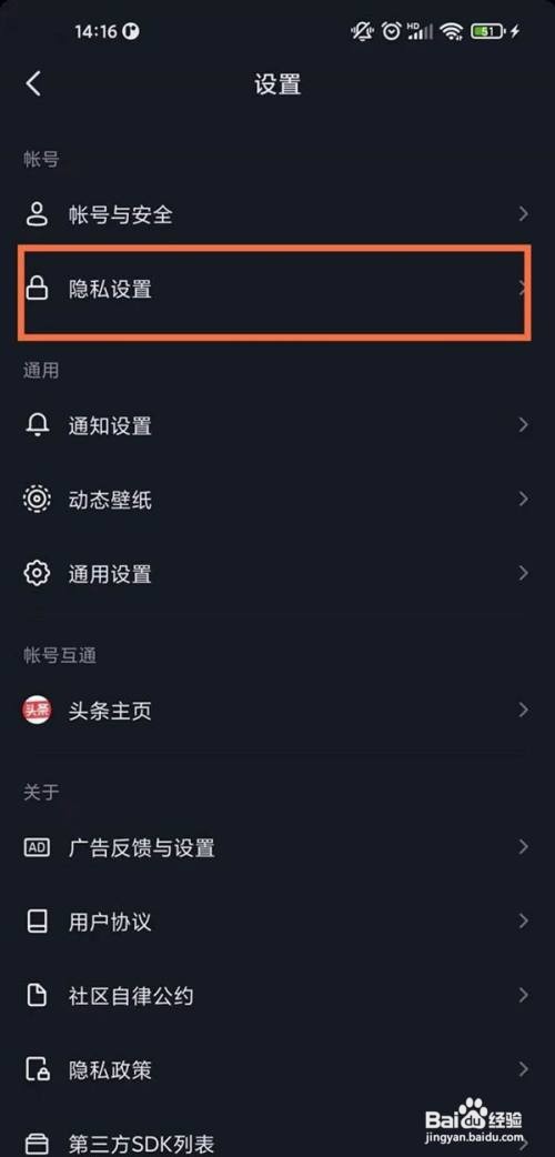 抖音观看记录如何查看?