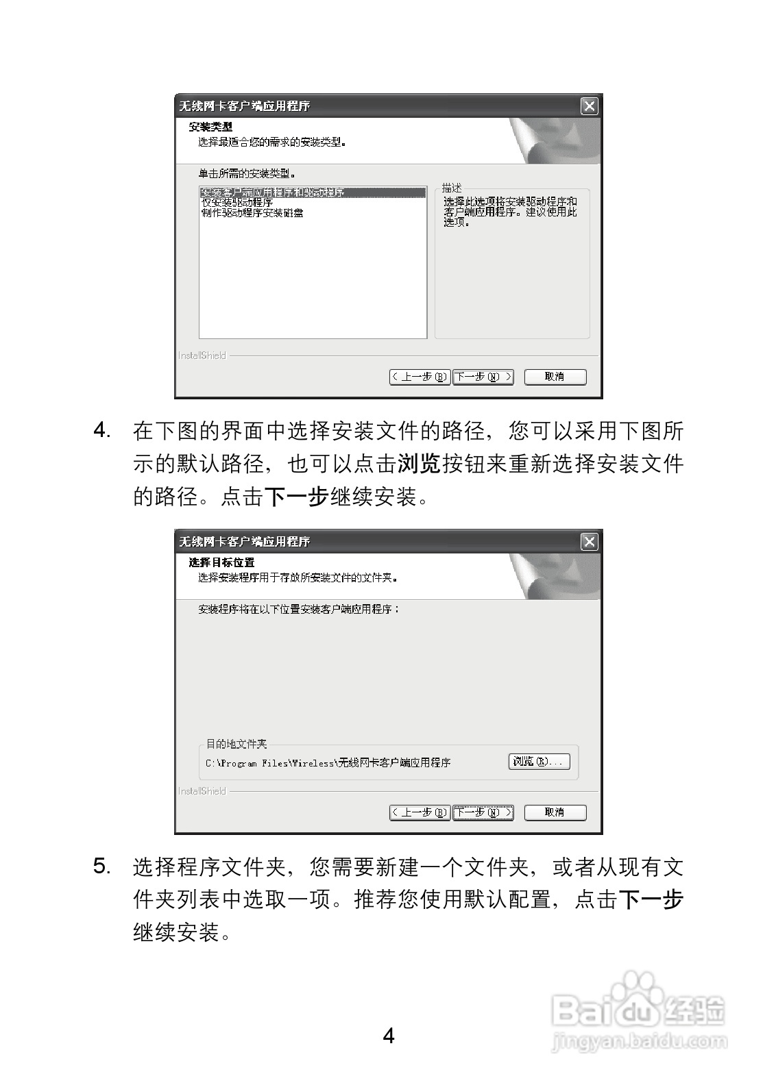 水星54M无线USB网卡MW54UD型使用说明书:[1]
