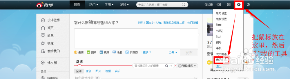教你用新浪微博帐号做FoxMail邮件签名