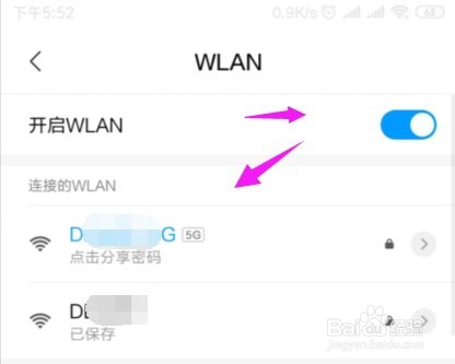 oppo手机连上了wifi却上不了网怎么办