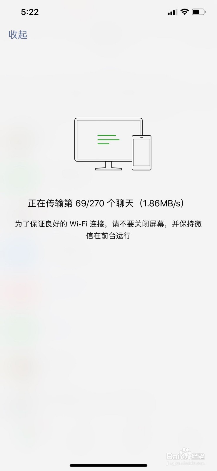 微信聊天记录如何备份转移和恢复