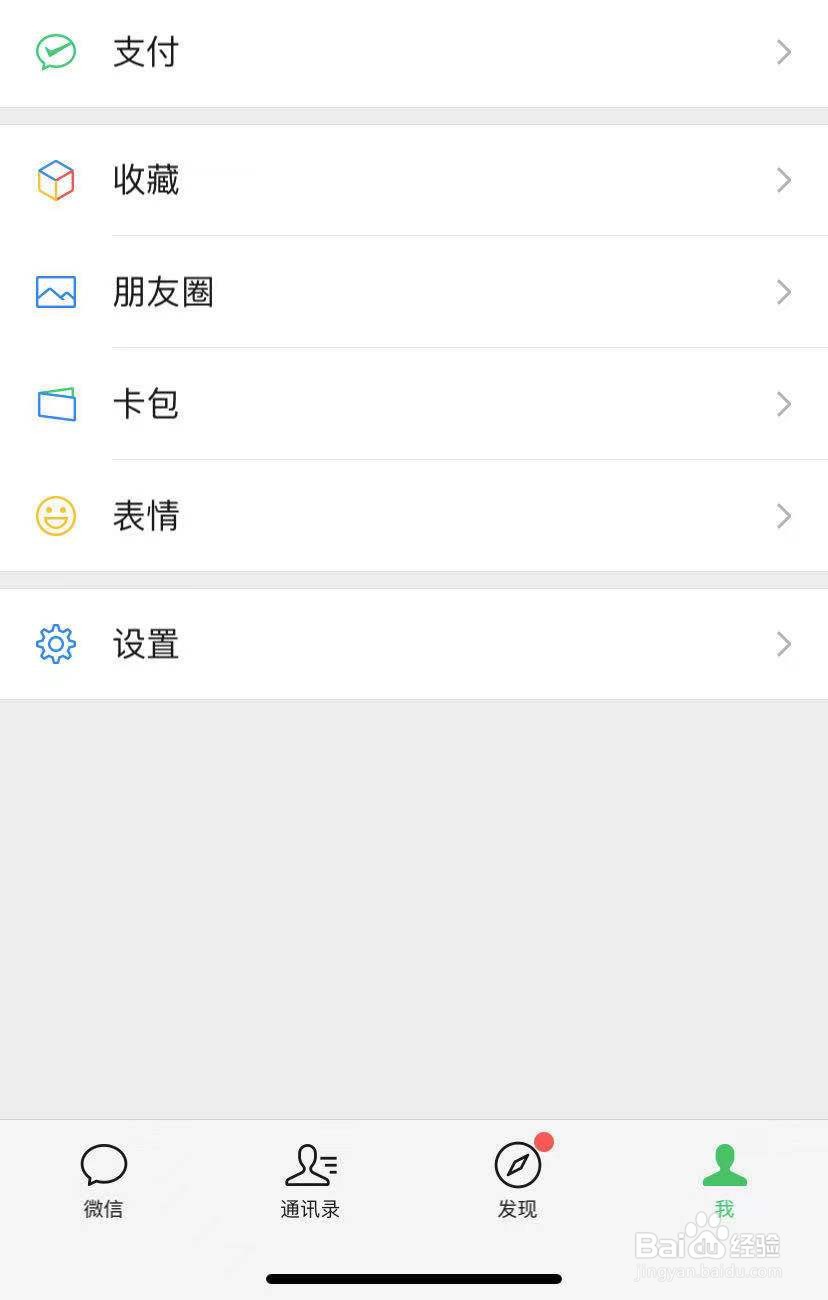 微信聊天记录删了怎么恢复找回来