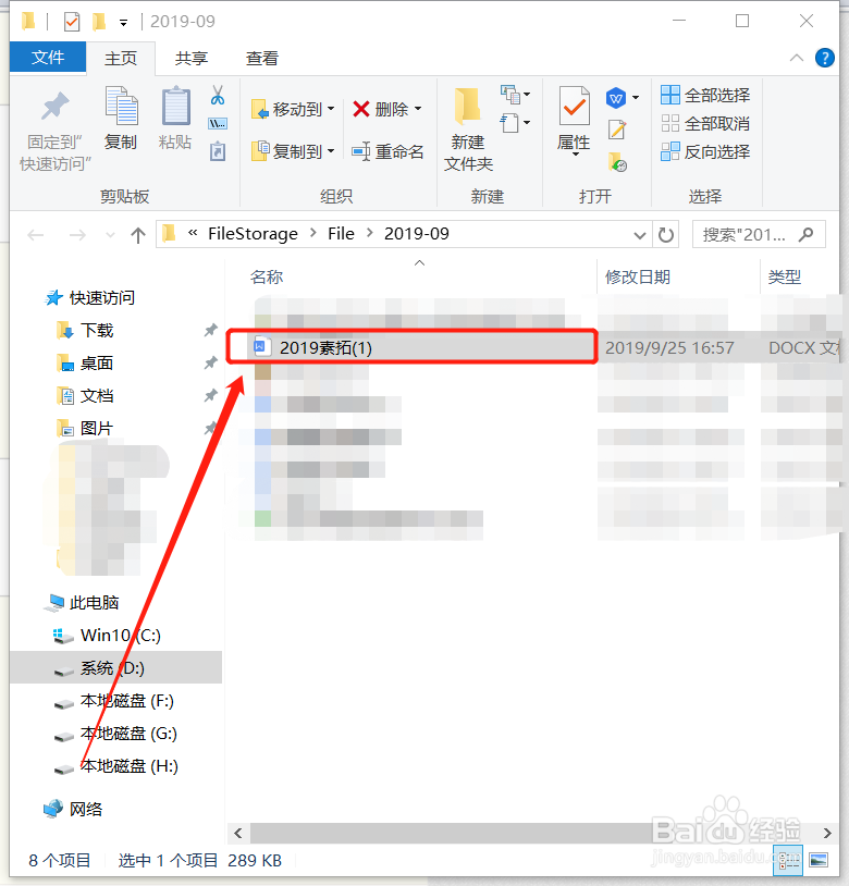 微信电脑客户端接受的文件在哪里找?
