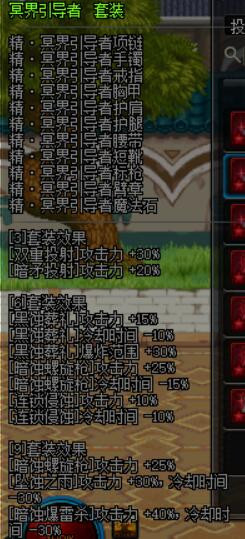 dnf暗枪士异界套选择?dnf暗枪异界套装推荐90?