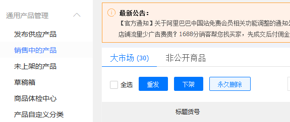 阿里巴巴怎么让排名靠前