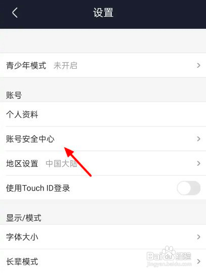 优酷该如何绑定邮箱