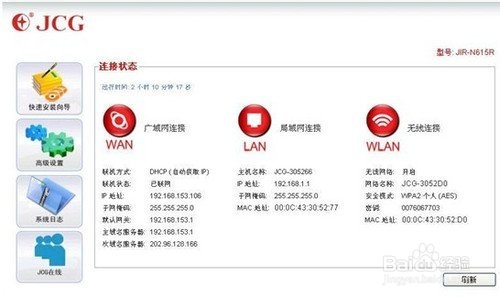 路由器怎么安装和设置