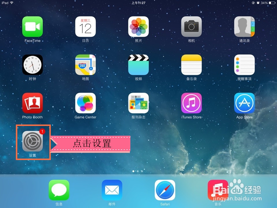 <b>苹果手机\pad IOS系统更换apple ID 详解</b>