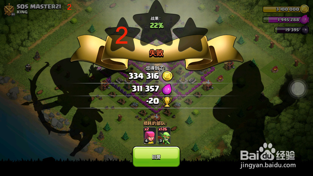 部落冲突偷钱攻略