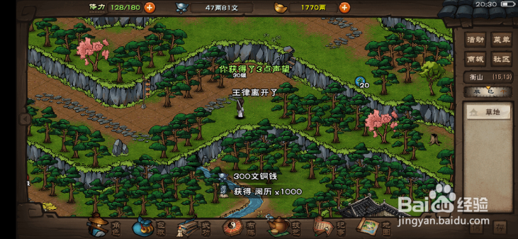 烟雨江湖降虎记任务怎么做