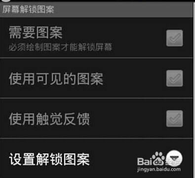 手机中的隐私都有哪些保护方法