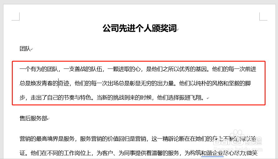 word中宋体改成微软雅黑后行间距太宽，怎样调整