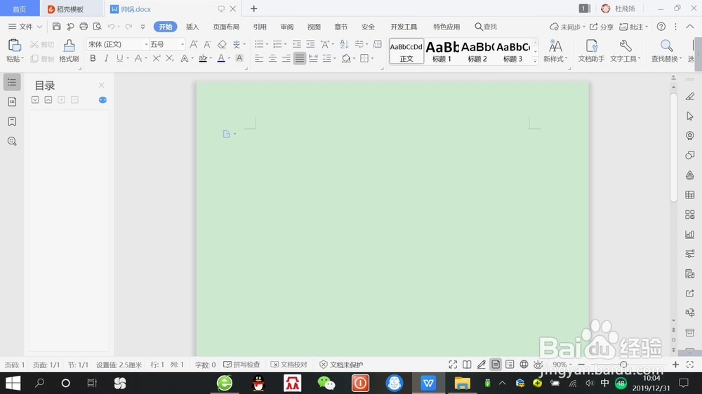 wps文档“F4键”快速重复输入文字如何操作？