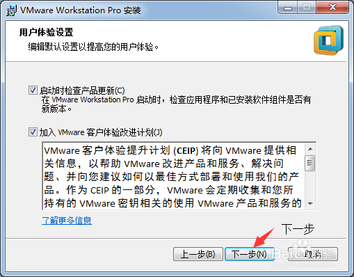 vmware workstation 14.1.1.28517 安装教程