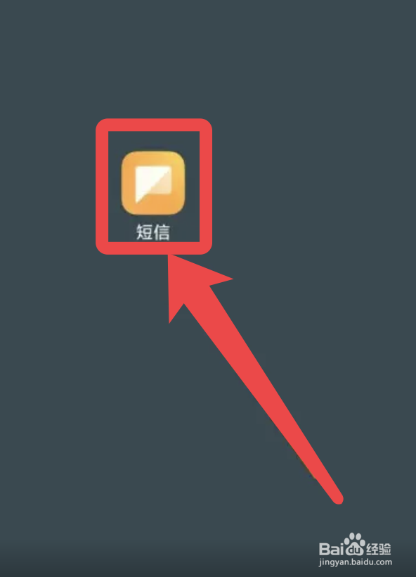 小米12手机短信怎么开启骚扰短信拦截