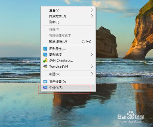 win10怎么设置屏保界面及锁屏界面 百度经验