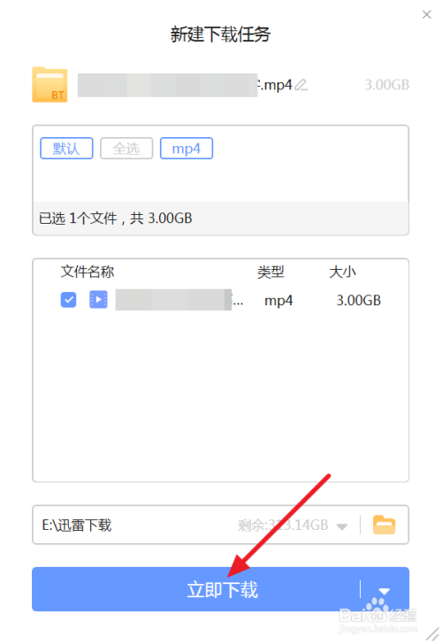 安卓手机迅雷怎么用番号(安卓手机迅雷怎么用番号下载)