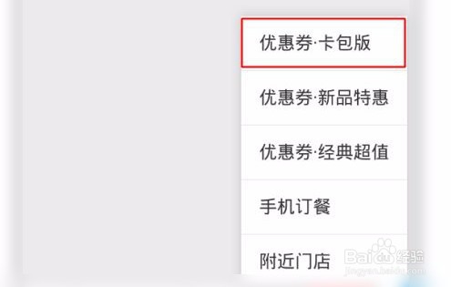 微信更新之后没有卡包怎么办
