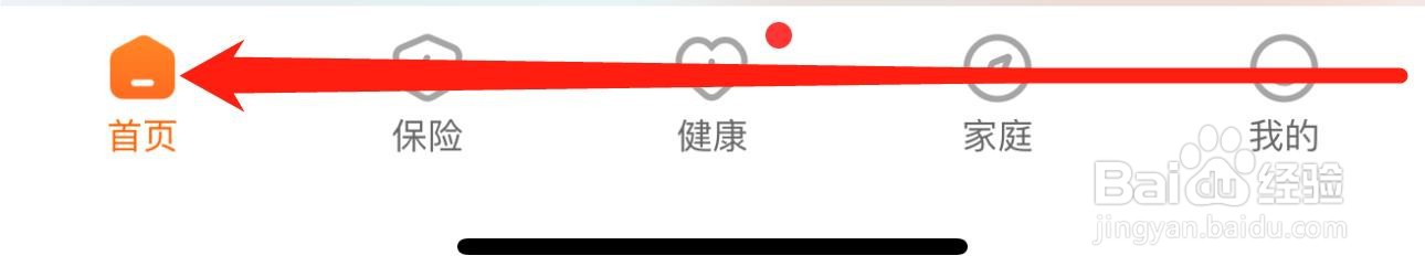 平安好生活怎么查看健康课堂