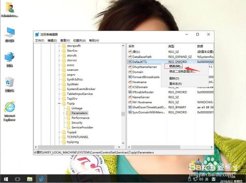 win10系统如何提高打开网页速度