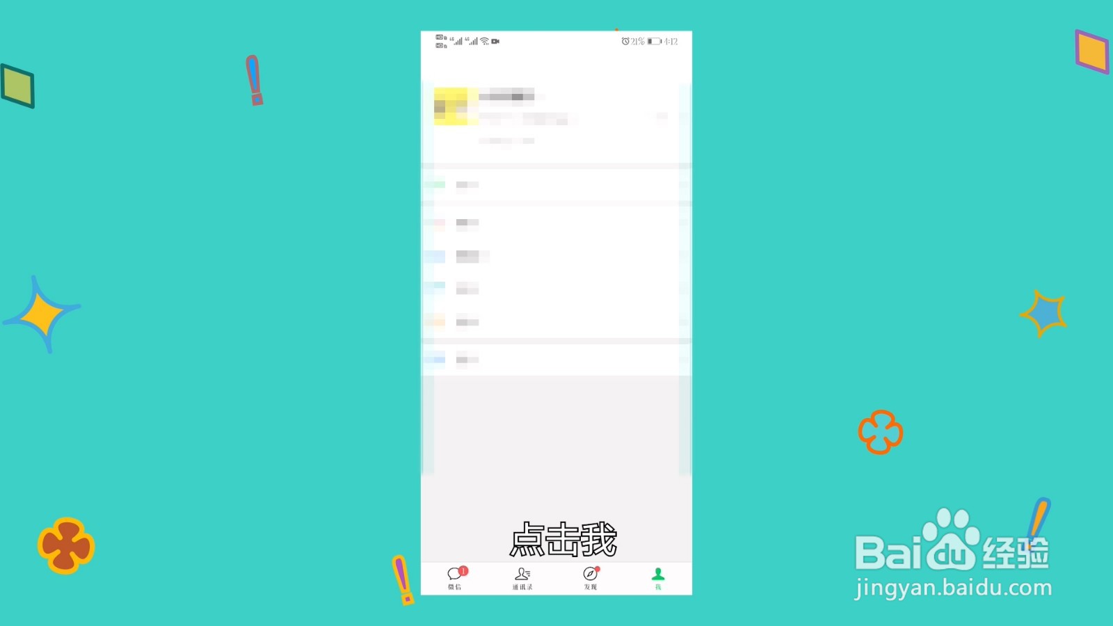 微信声音怎么调大