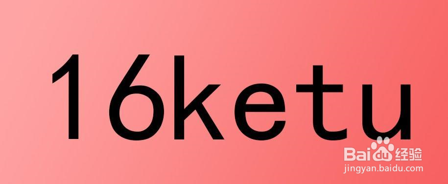 PS如何制作俏皮可通Q版字体