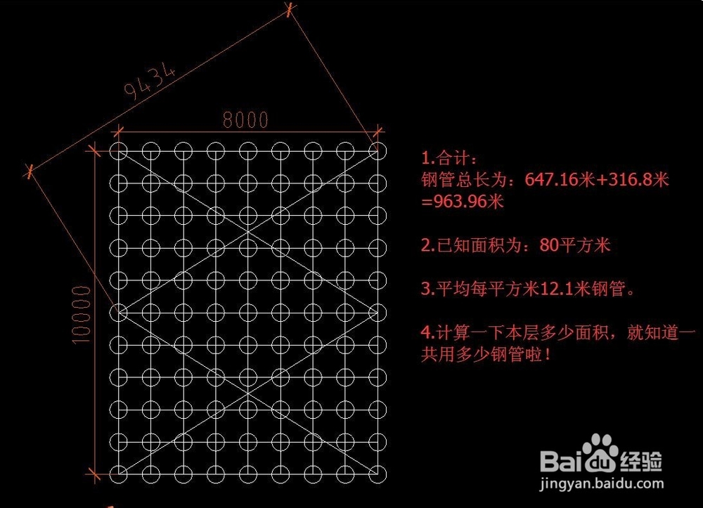 怎么计算内架钢管扣件使用量