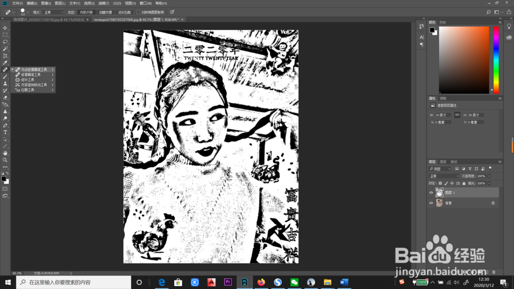 ps怎么把人物照片变成漫画卡通风格