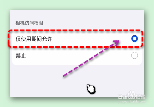 盒马设置相机权限