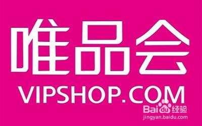 怎么使用唯品会客户服务