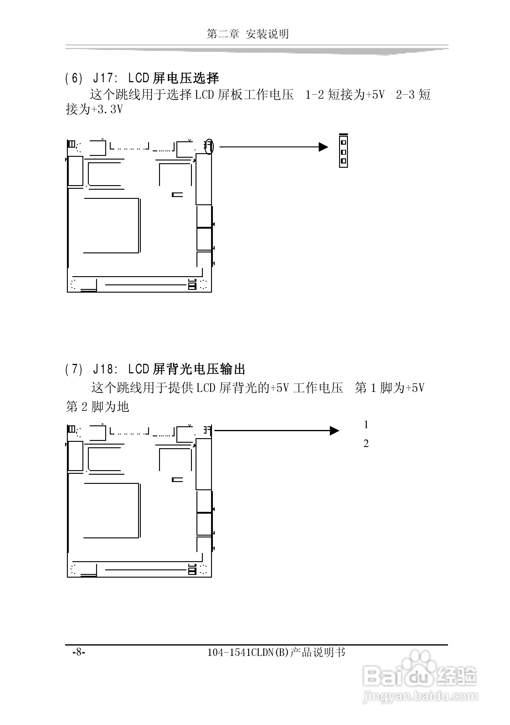 研祥104-1541CLDN（B）工业级主机CPU板卡说明书:[2]