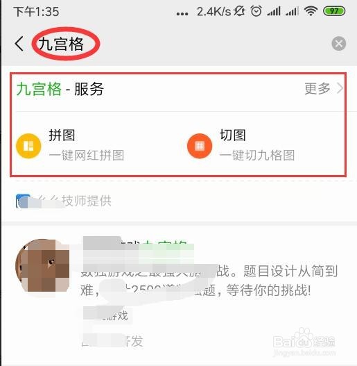 如何制作朋友圈的九宫图表情图片九宫格图片