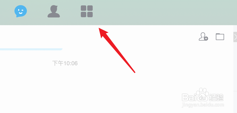 mac版QQ,怎么启用天气控件?