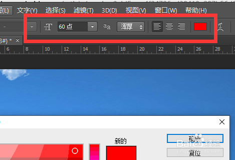 怎样在图片上添加文字