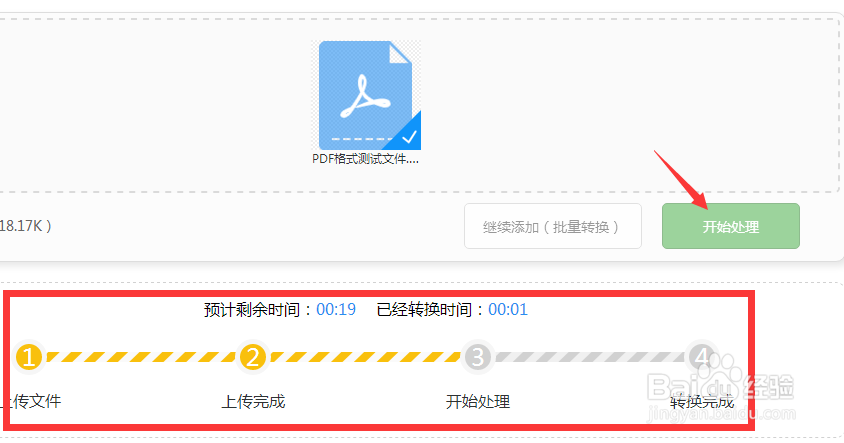 使用简单快速的方法去编辑PDF文件中的链接
