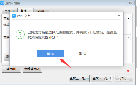 word中姓名怎样按姓氏排序