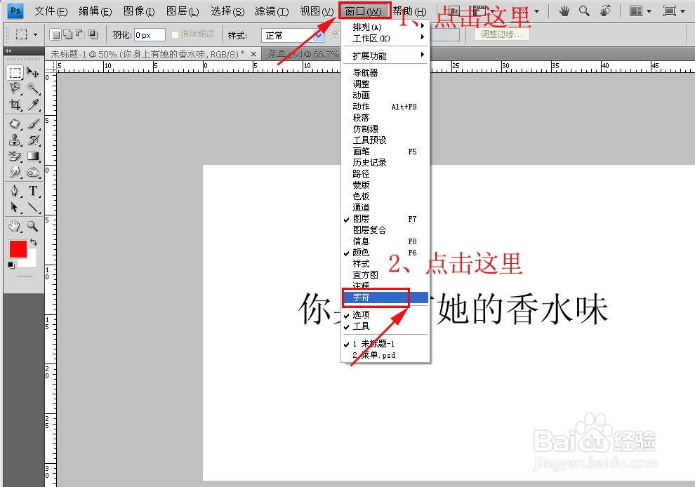 ps中怎么为文字快速添加加粗效果